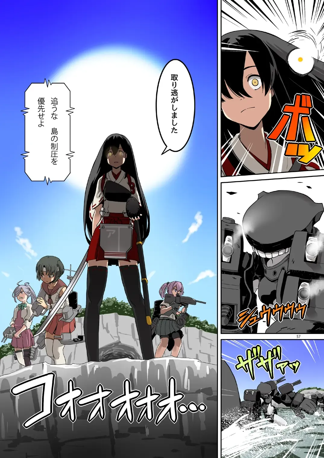 [Kumagawa Yuuichi] Seikyou Shinshoku 3 Fhentai - Page 56