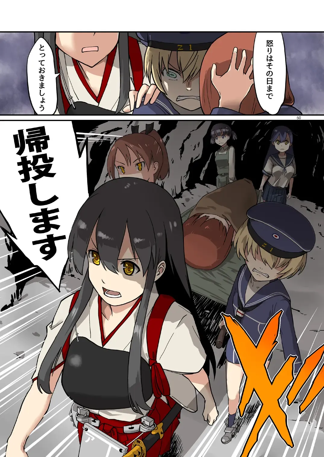 [Kumagawa Yuuichi] Seikyou Shinshoku 3 Fhentai - Page 59