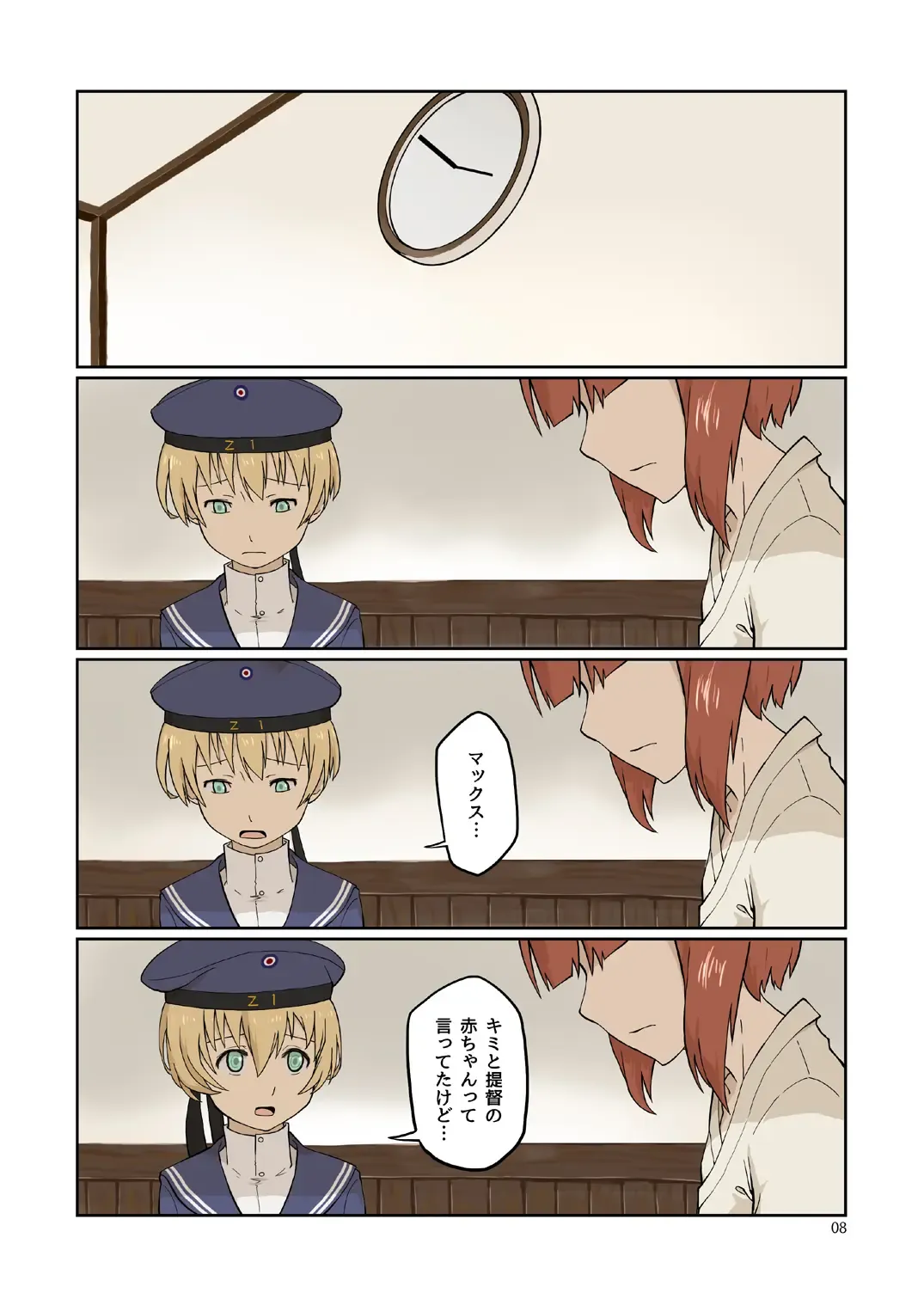 [Kumagawa Yuuichi] Seikyou Shinshoku 3 Fhentai - Page 7