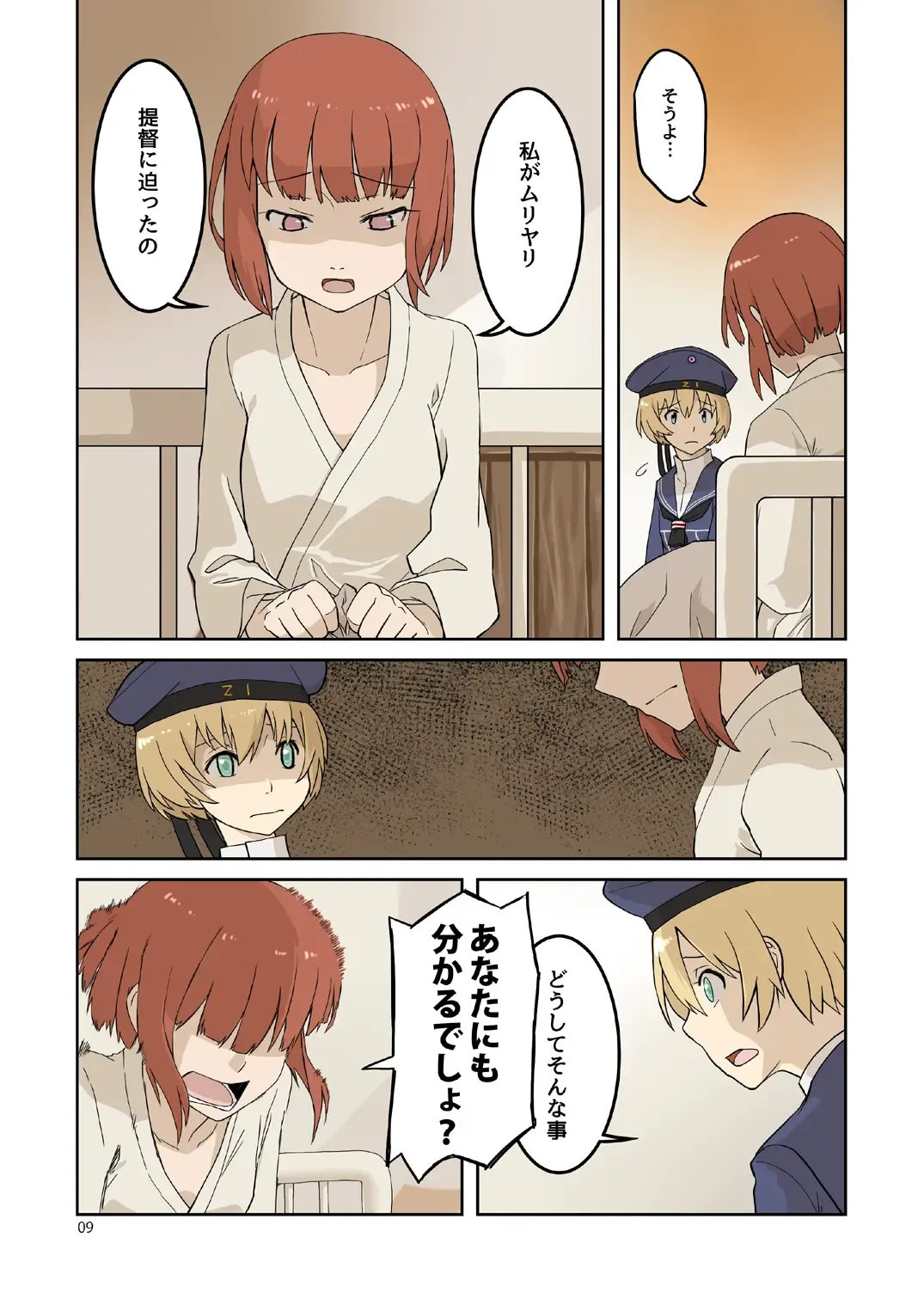 [Kumagawa Yuuichi] Seikyou Shinshoku 3 Fhentai - Page 8