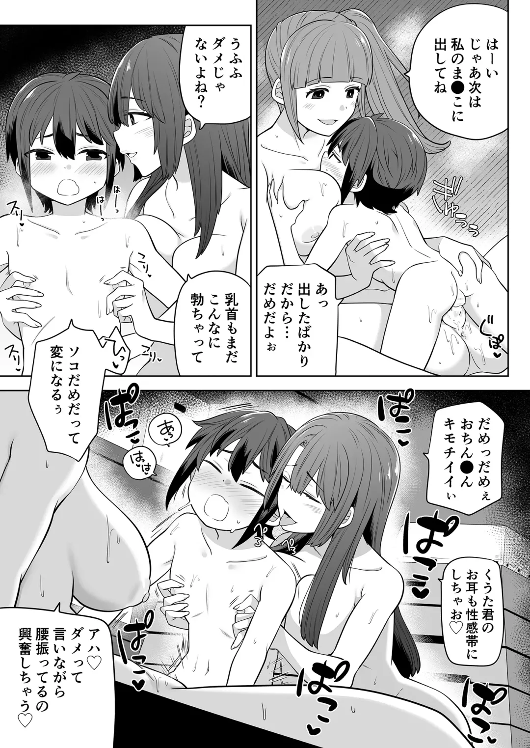 Ane no Wasuremono o Todoke ni Joshikou e Fhentai.net - Page 28