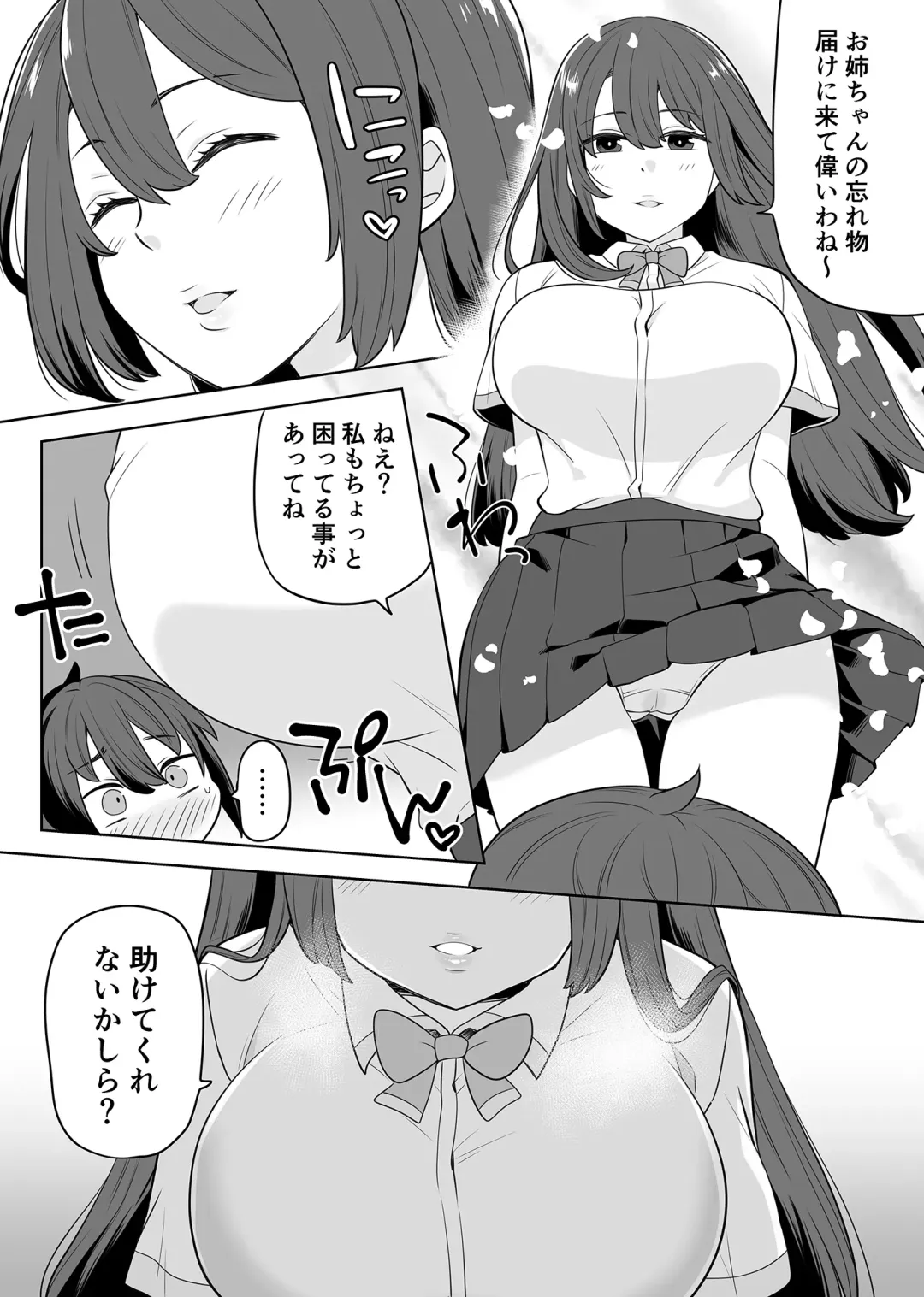 Ane no Wasuremono o Todoke ni Joshikou e Fhentai.net - Page 3