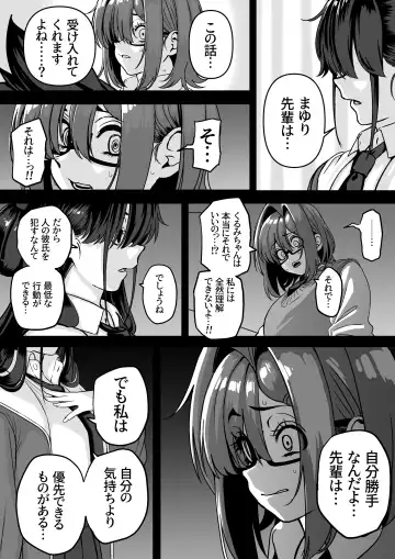 Itabasami na Wakachi Ai 4 Fhentai.net - Page 17