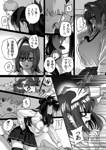 Itabasami na Wakachi Ai 4 Fhentai.net - Page 43