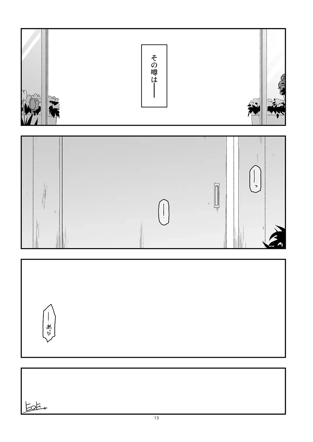 [Shikei] Rouka - Tinkered Flower  8 Fhentai.net - Page 13