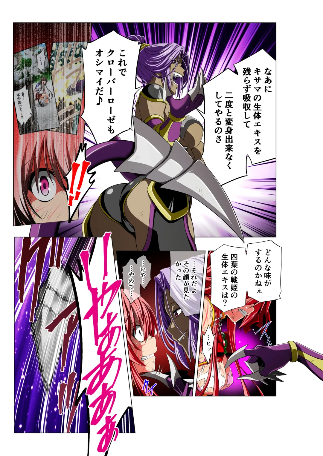 Yotsuba no Senki Clover Rose Fhentai - Page 43