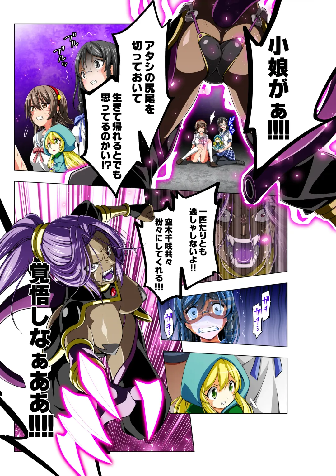 Yotsuba no Senki Clover Rose Fhentai - Page 56