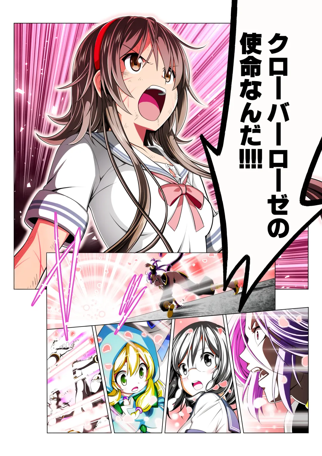 Yotsuba no Senki Clover Rose Fhentai - Page 58