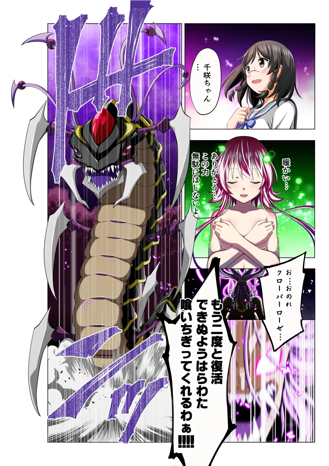 Yotsuba no Senki Clover Rose Fhentai - Page 60