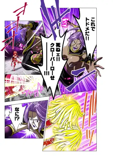 Yotsuba no Senki Clover Rose Fhentai - Page 31