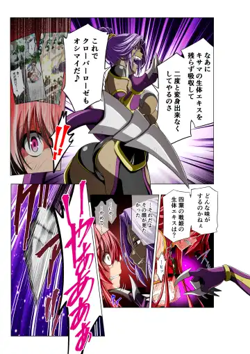 Yotsuba no Senki Clover Rose Fhentai - Page 43