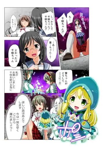 Yotsuba no Senki Clover Rose Fhentai - Page 55