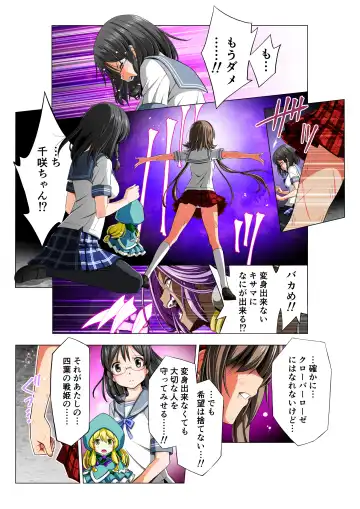 Yotsuba no Senki Clover Rose Fhentai - Page 57