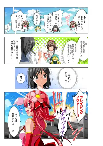 Yotsuba no Senki Clover Rose Fhentai - Page 67