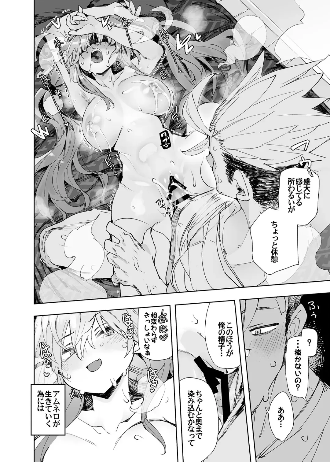 [Hyocorou] AMNERO4 frustration relief Fhentai.net - Page 40