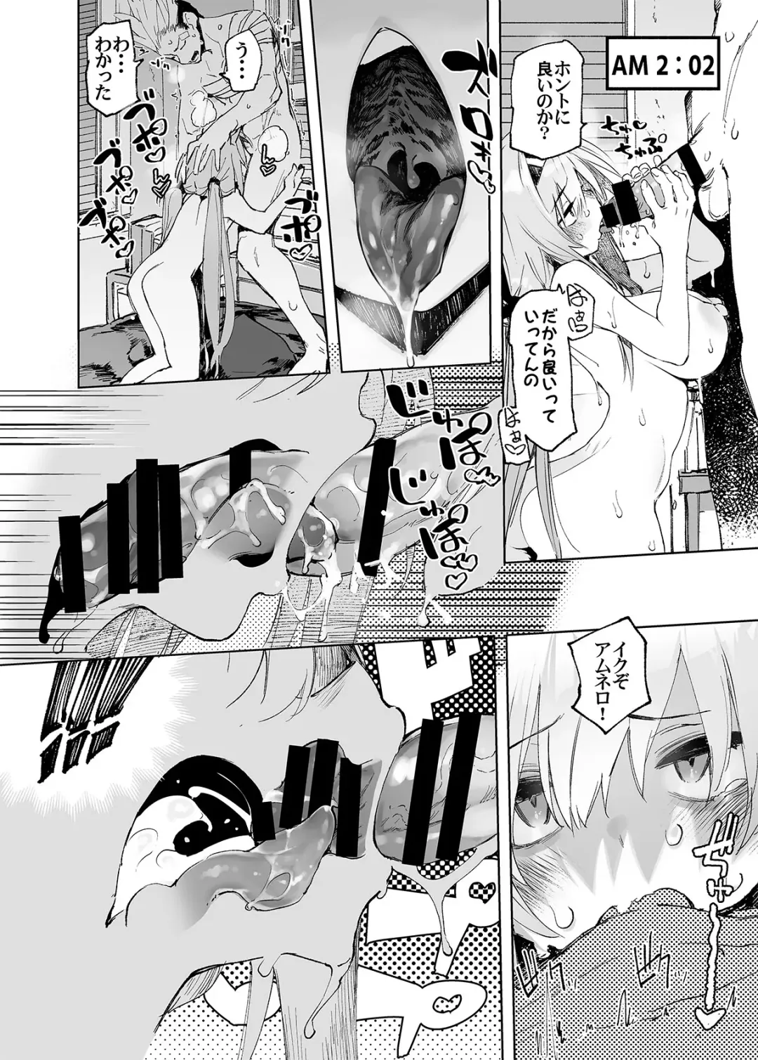 [Hyocorou] AMNERO4 frustration relief Fhentai.net - Page 48