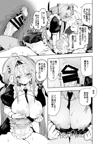 [Hyocorou] AMNERO4 frustration relief Fhentai.net - Page 33