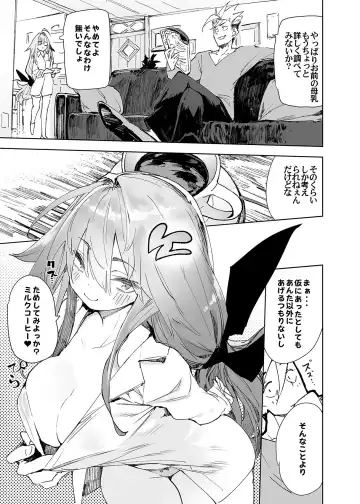 [Hyocorou] AMNERO4 frustration relief Fhentai.net - Page 73