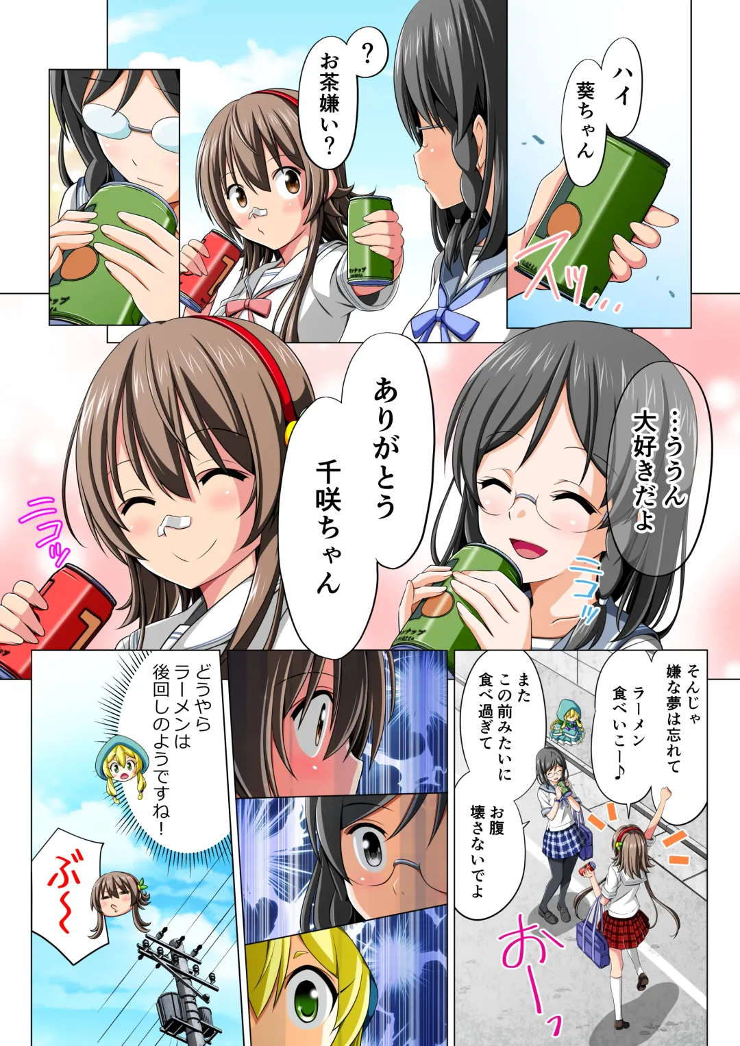 Yotsuba no Senki Clover Rose Dainiwa Fhentai - Page 13