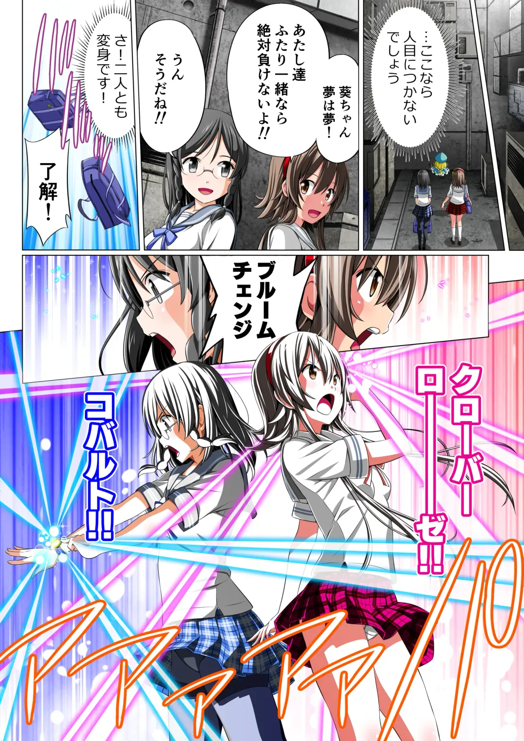 Yotsuba no Senki Clover Rose Dainiwa Fhentai - Page 14