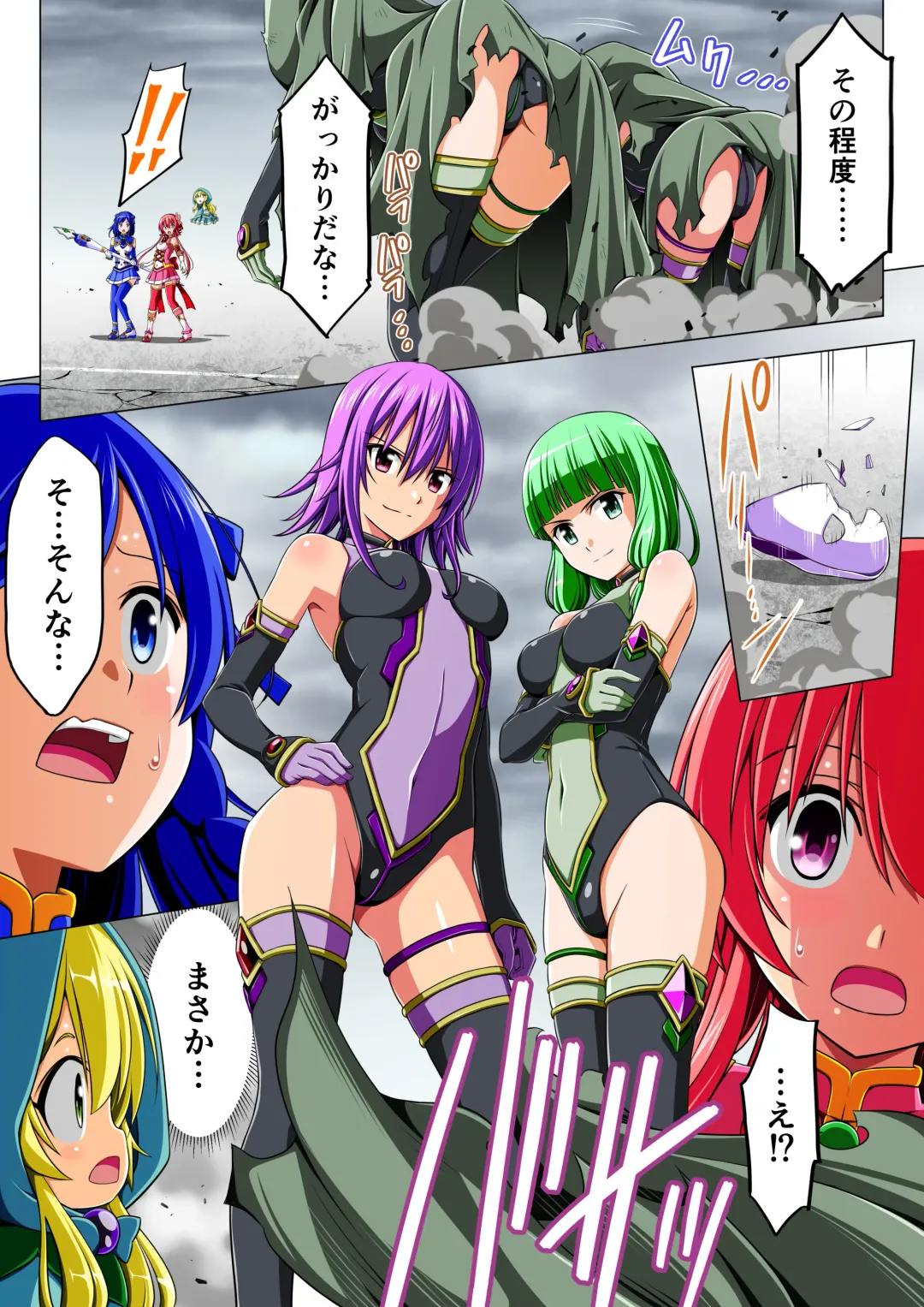 Yotsuba no Senki Clover Rose Dainiwa Fhentai - Page 20