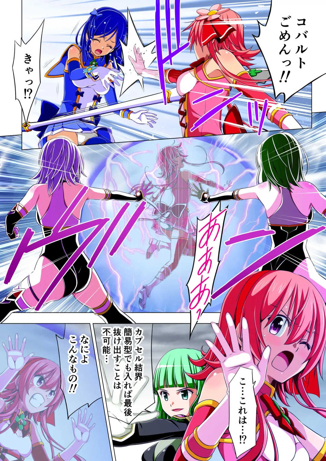 Yotsuba no Senki Clover Rose Dainiwa Fhentai - Page 22