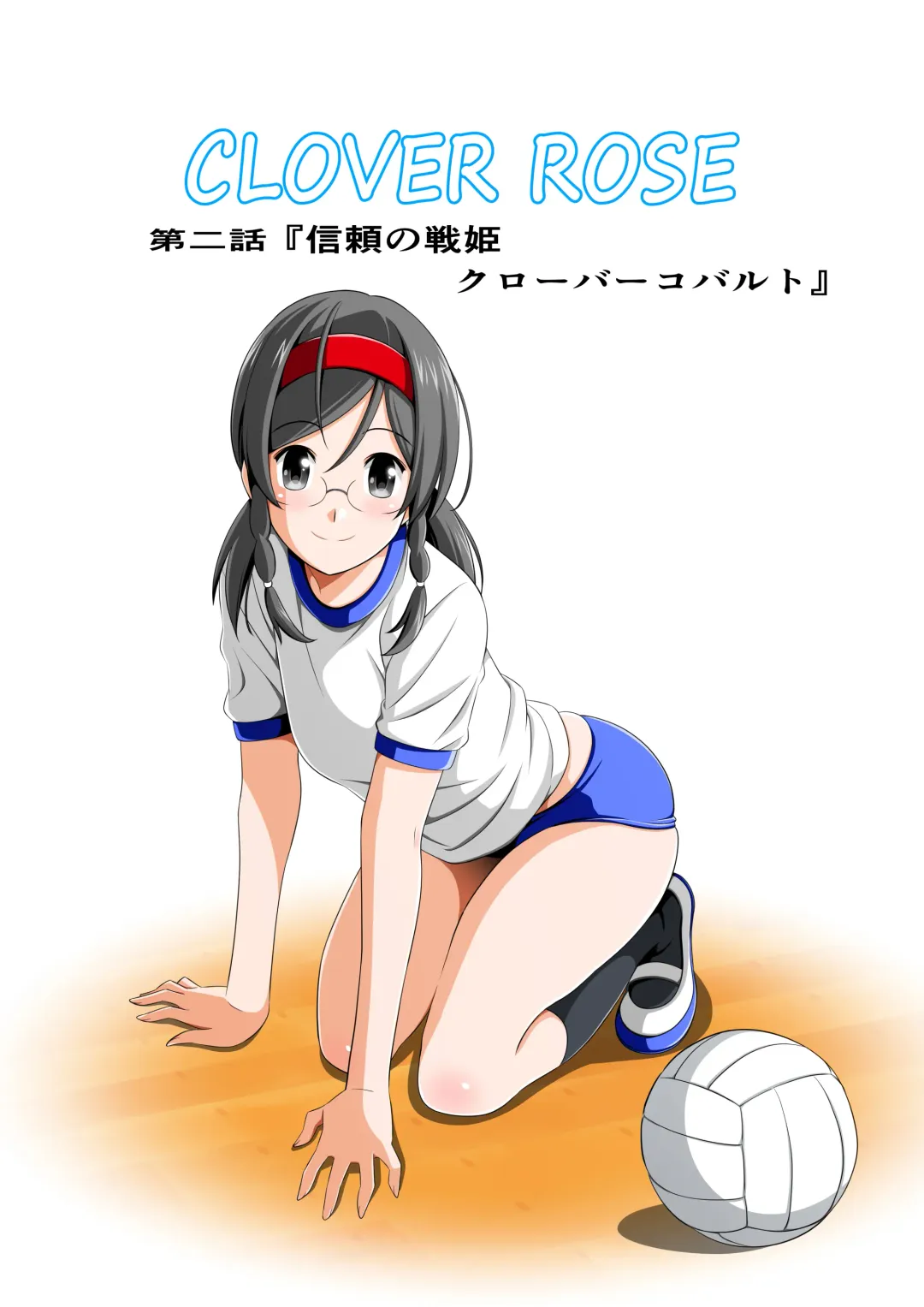 Yotsuba no Senki Clover Rose Dainiwa Fhentai - Page 3