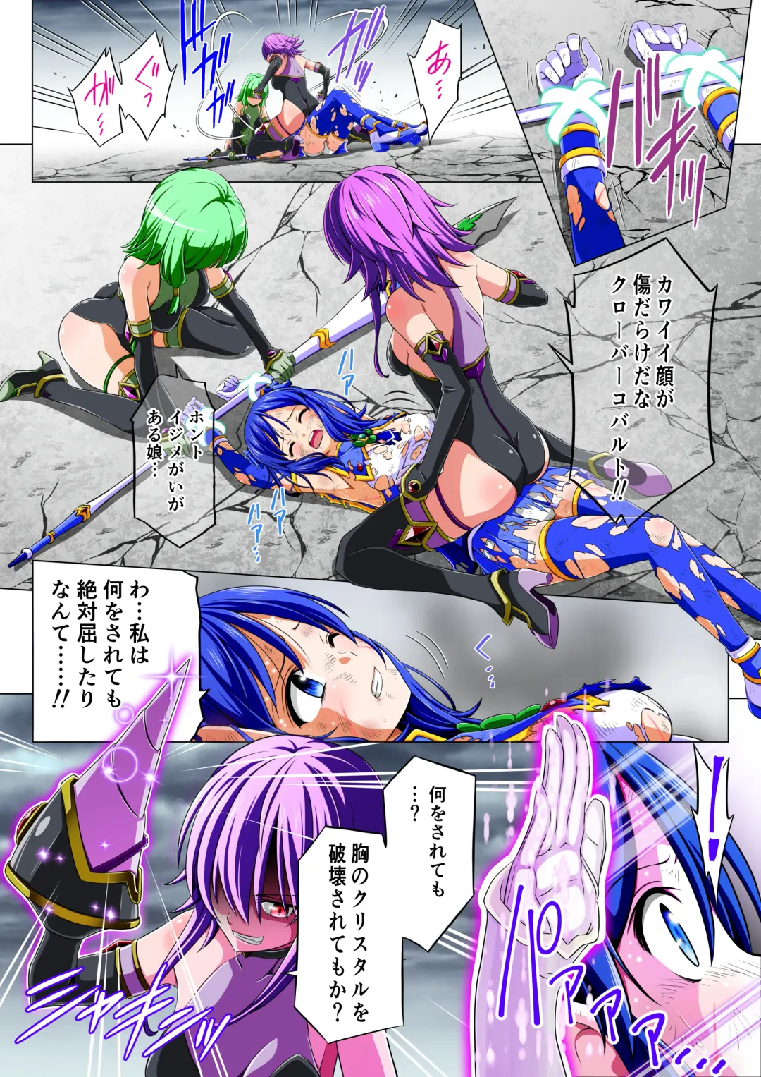 Yotsuba no Senki Clover Rose Dainiwa Fhentai - Page 40