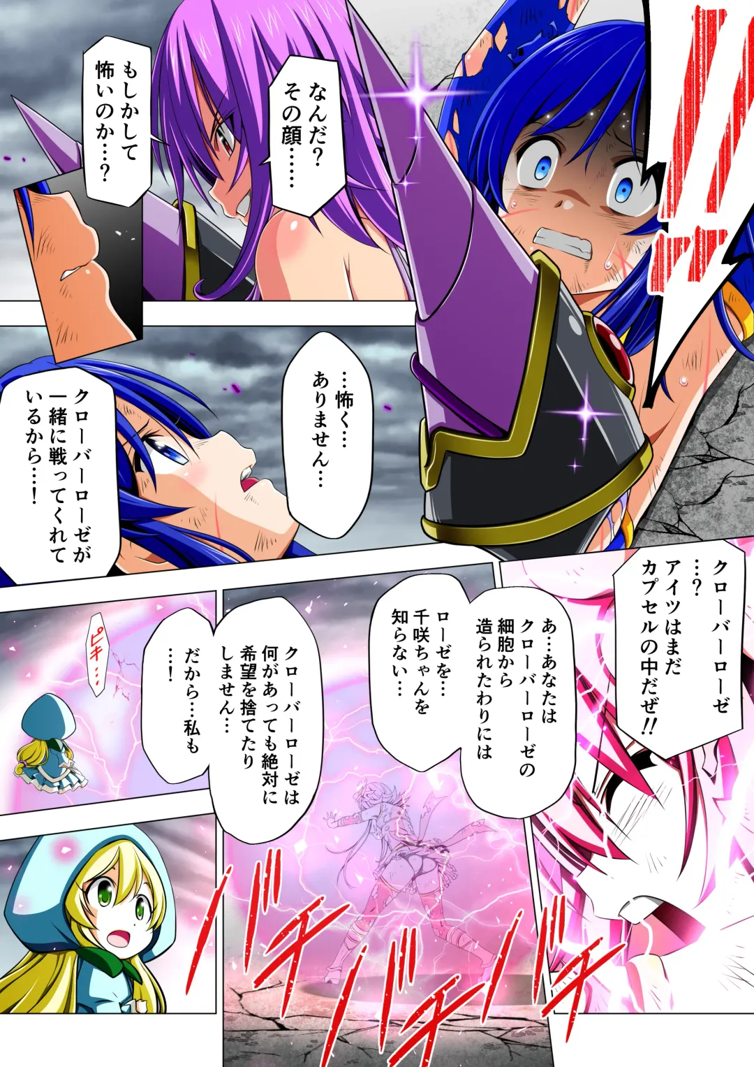 Yotsuba no Senki Clover Rose Dainiwa Fhentai - Page 41