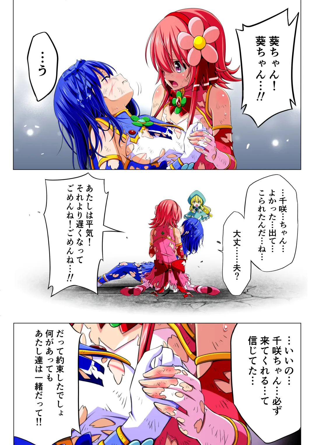 Yotsuba no Senki Clover Rose Dainiwa Fhentai - Page 46