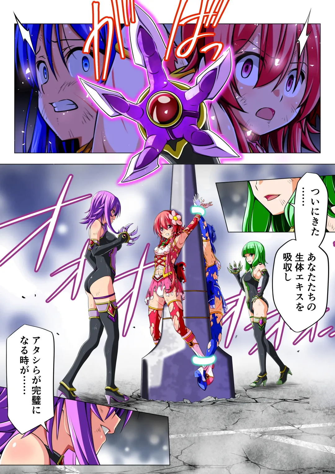 Yotsuba no Senki Clover Rose Dainiwa Fhentai - Page 57