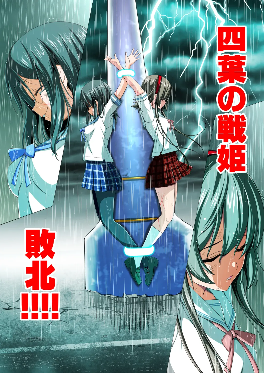 Yotsuba no Senki Clover Rose Dainiwa Fhentai - Page 71