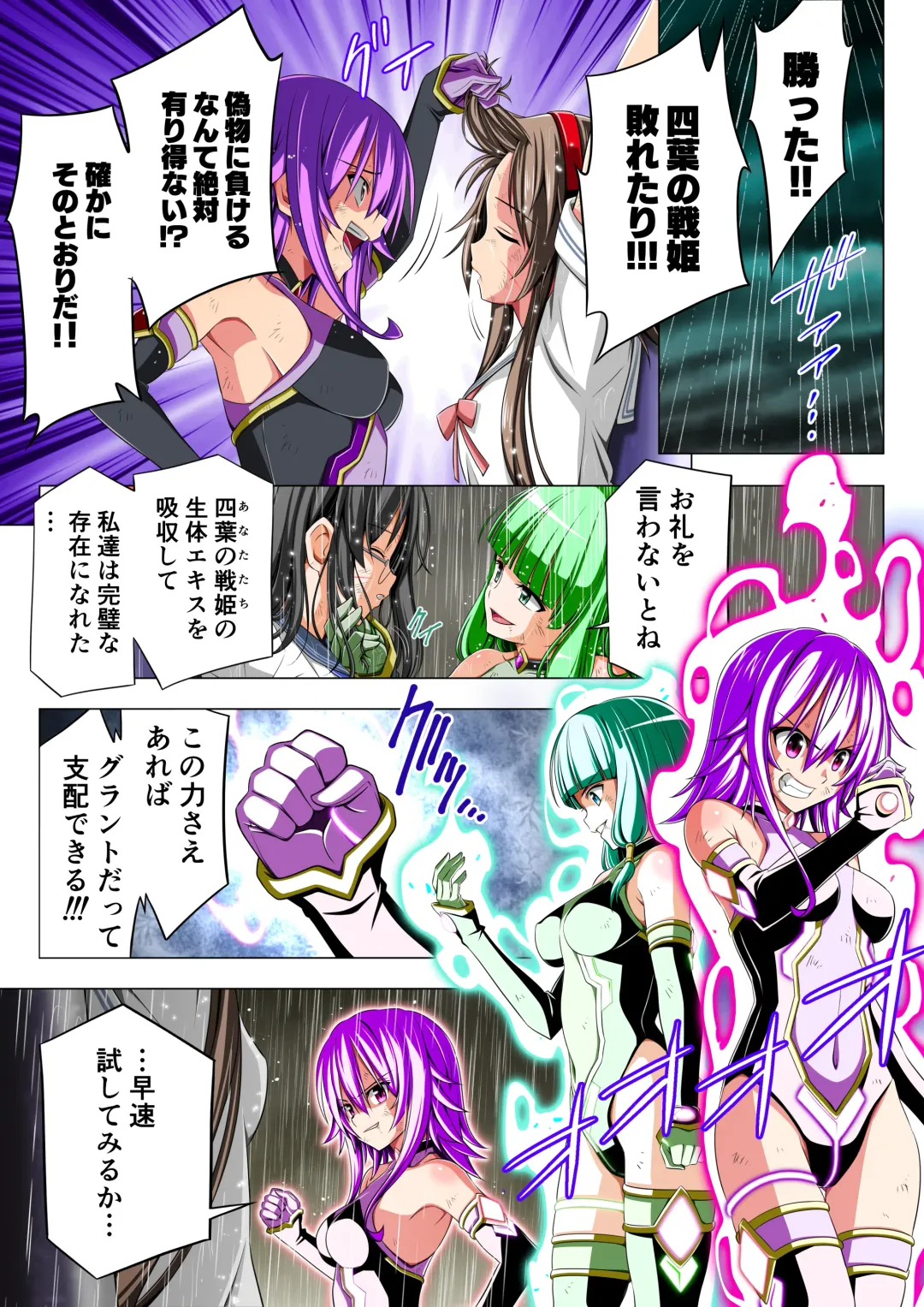 Yotsuba no Senki Clover Rose Dainiwa Fhentai - Page 72