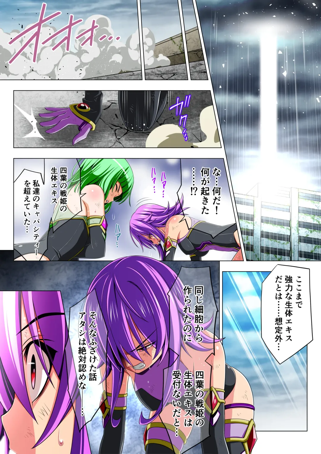 Yotsuba no Senki Clover Rose Dainiwa Fhentai - Page 76