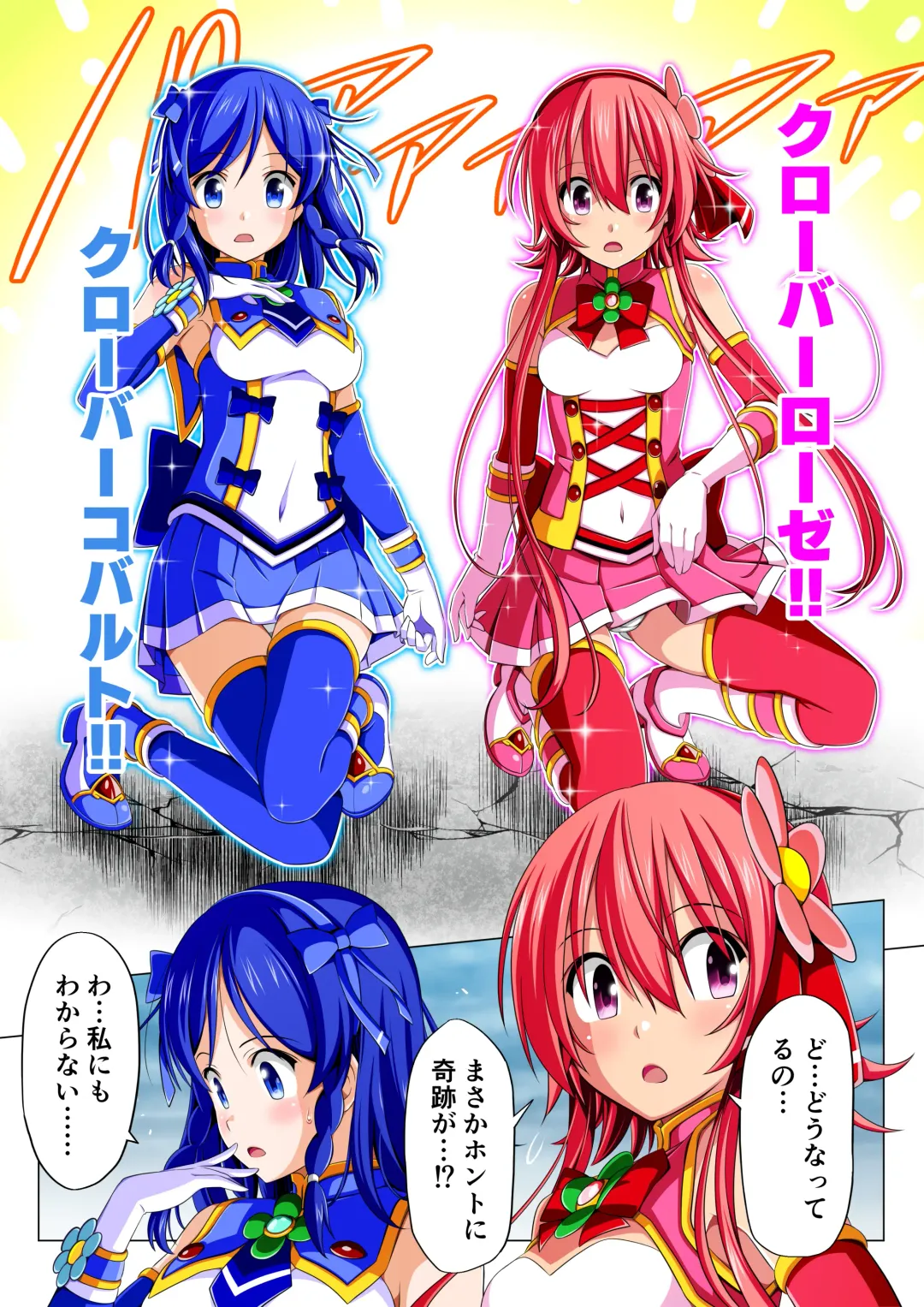 Yotsuba no Senki Clover Rose Dainiwa Fhentai - Page 77