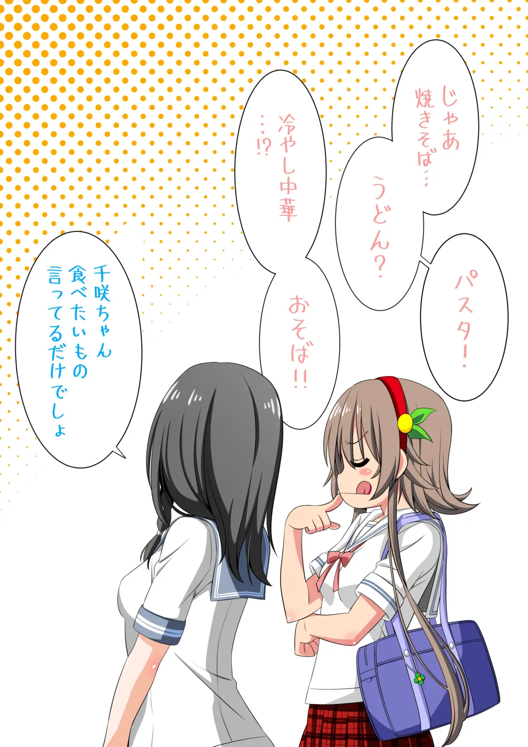 Yotsuba no Senki Clover Rose Dainiwa Fhentai - Page 89