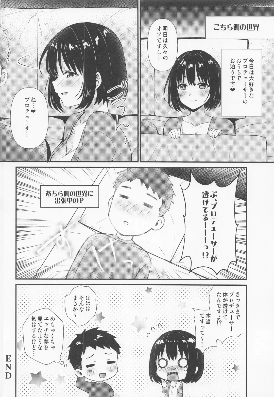 [Tokita Alumi] Mezametara Tsukaima Kako-nyan no Aruji ni Natte Ita Ken Fhentai.net - Page 19