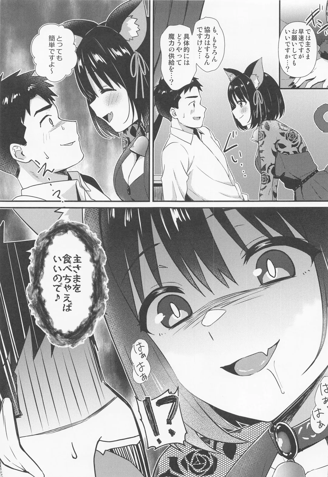 [Tokita Alumi] Mezametara Tsukaima Kako-nyan no Aruji ni Natte Ita Ken Fhentai.net - Page 4