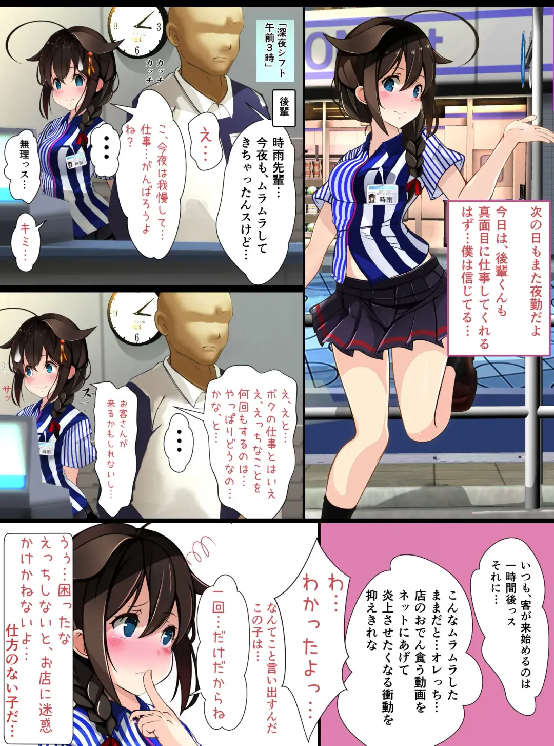 [Koohii Koucha Maru] Conveni Beit no Shigure-san Fhentai.net - Page 2