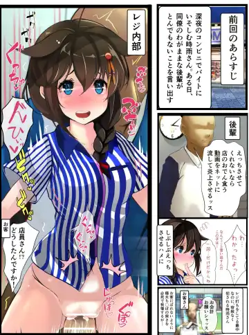 [Koohii Koucha Maru] Conveni Beit no Shigure-san Fhentai.net - Page 5