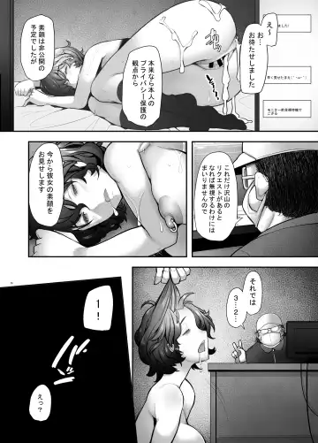 [Sakai Hamachi] Rihatsuten no Bijin Hitozuma Akiyama Yoshiko Fhentai.net - Page 28