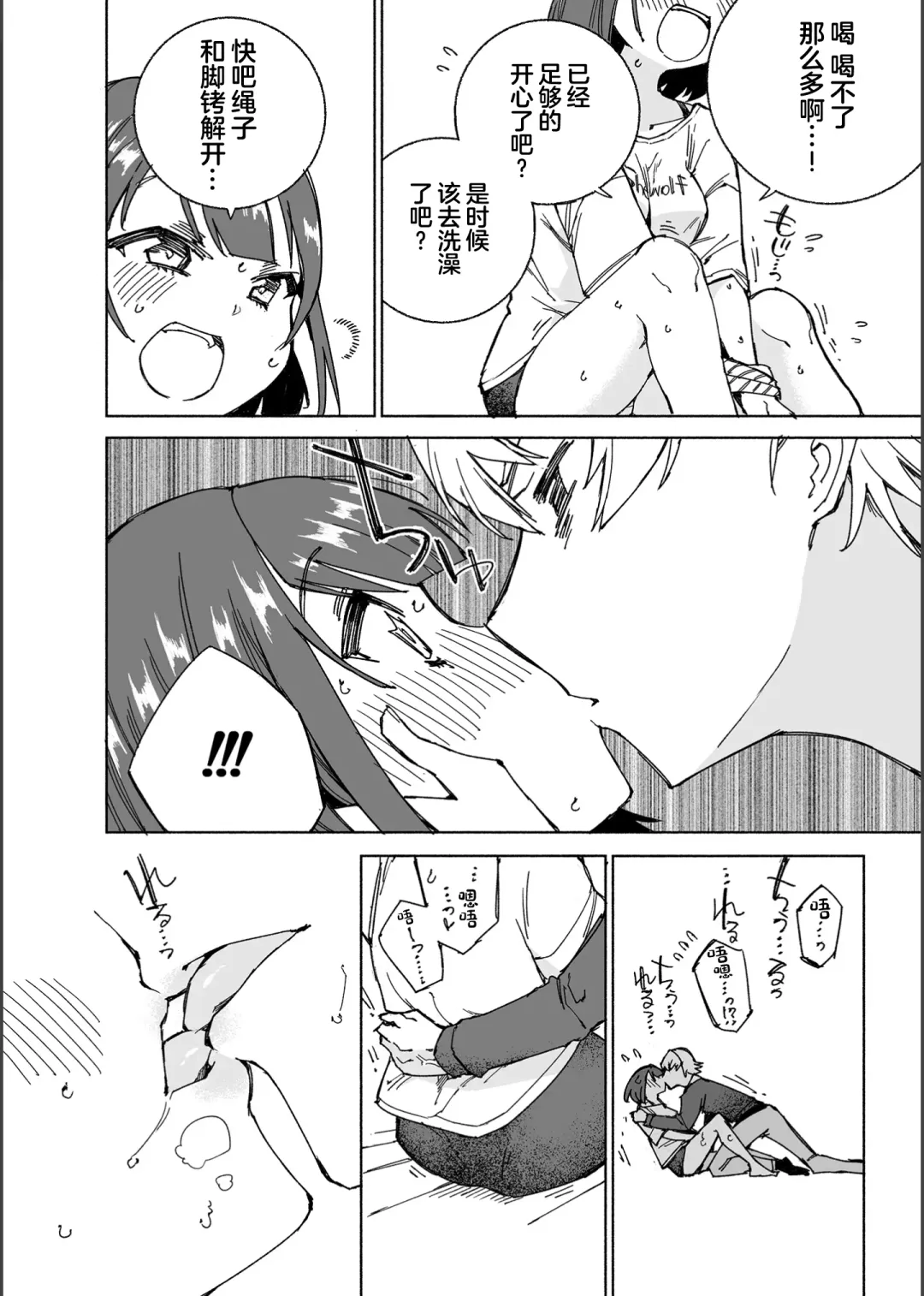 [Kohri Ms] Inu no Utsuwa Hito no Mizu Fhentai - Page 18