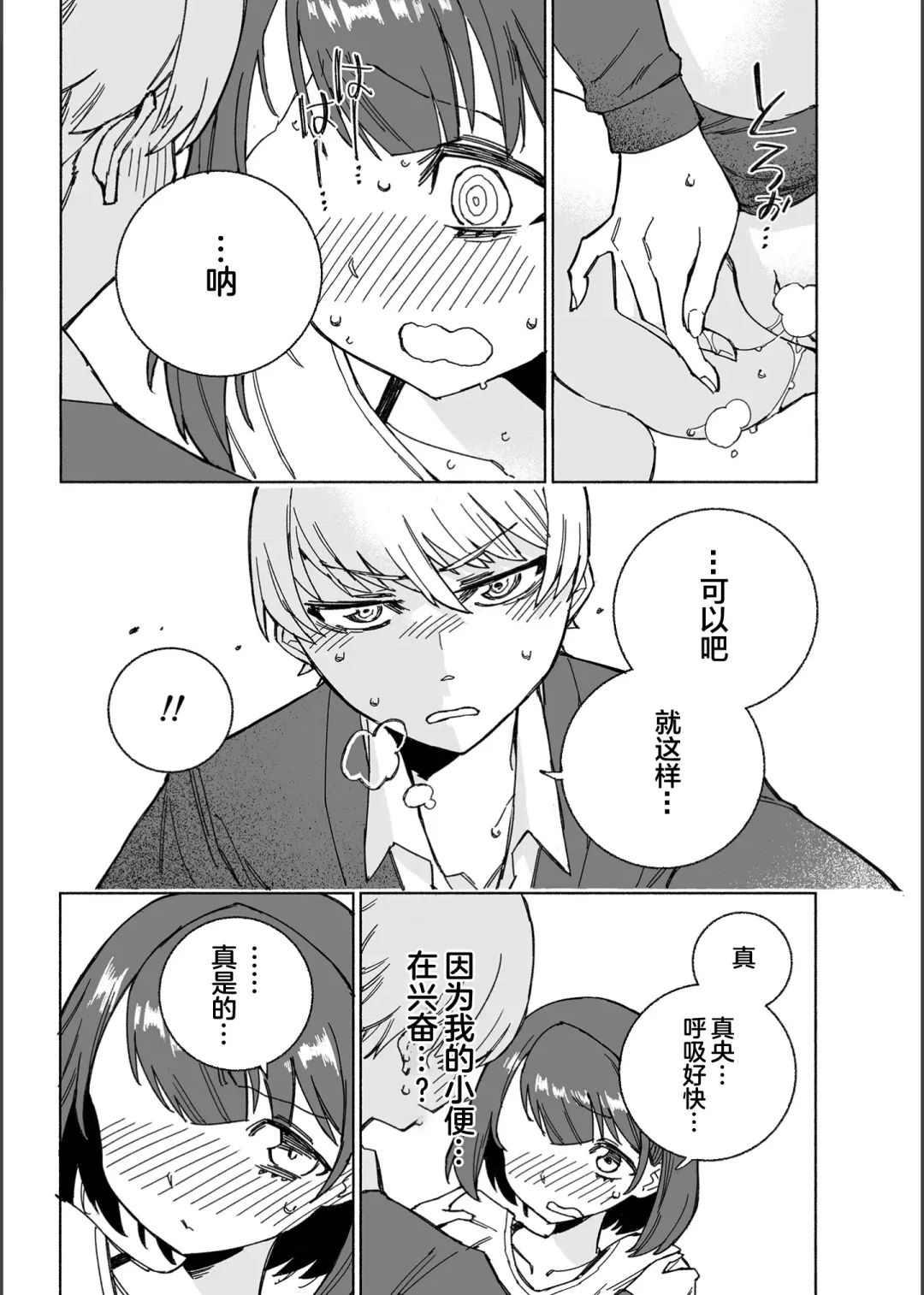 [Kohri Ms] Inu no Utsuwa Hito no Mizu Fhentai - Page 39