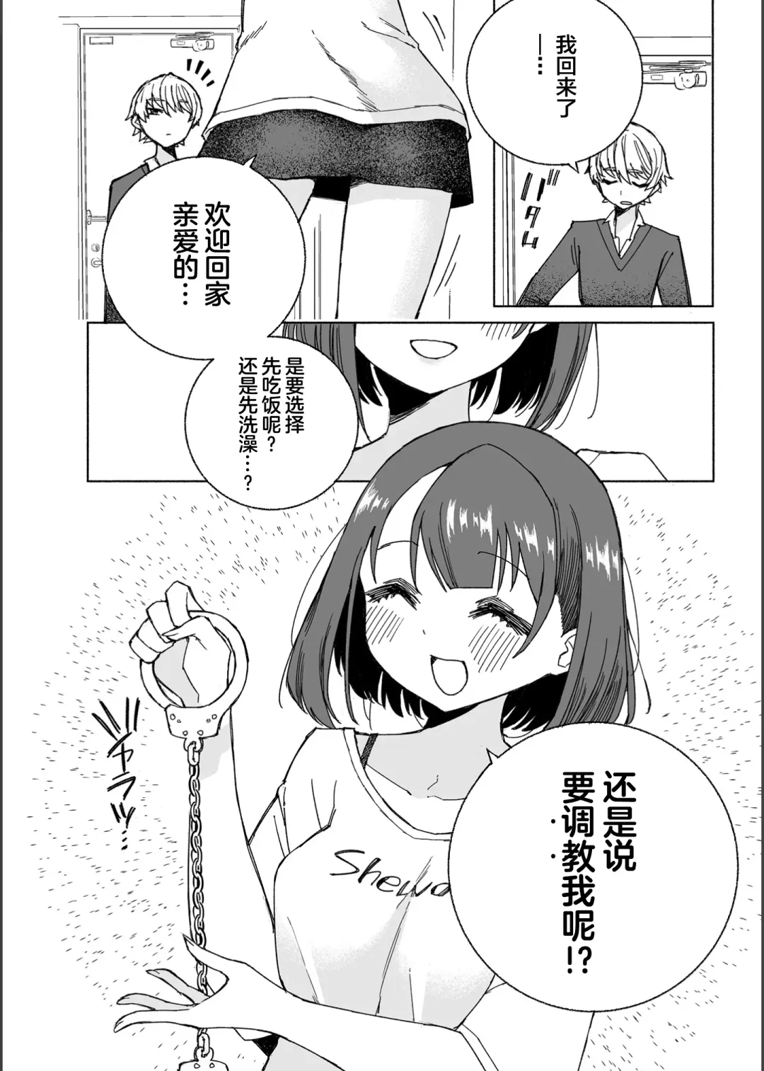 [Kohri Ms] Inu no Utsuwa Hito no Mizu Fhentai - Page 6