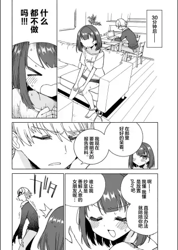 [Kohri Ms] Inu no Utsuwa Hito no Mizu Fhentai - Page 13