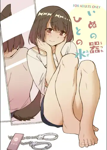 [Kohri Ms] Inu no Utsuwa Hito no Mizu Fhentai - Page 2