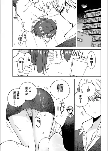 [Kohri Ms] Inu no Utsuwa Hito no Mizu Fhentai - Page 20