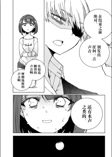 [Kohri Ms] Inu no Utsuwa Hito no Mizu Fhentai - Page 26