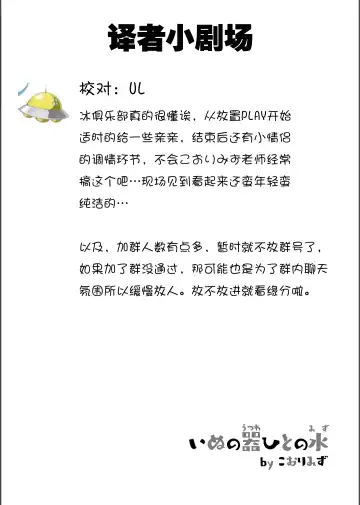 [Kohri Ms] Inu no Utsuwa Hito no Mizu Fhentai - Page 42