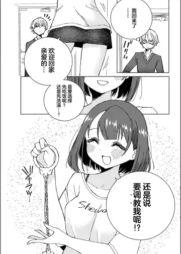 [Kohri Ms] Inu no Utsuwa Hito no Mizu Fhentai - Page 6